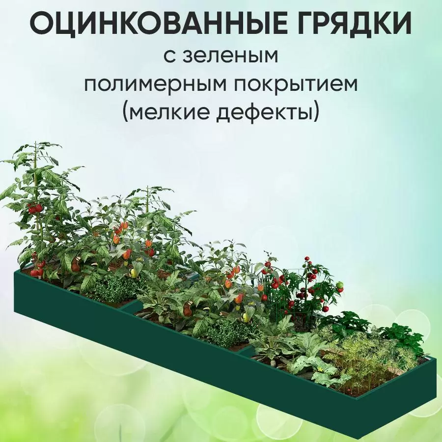 Классическая зеленая (мелкие дефекты)