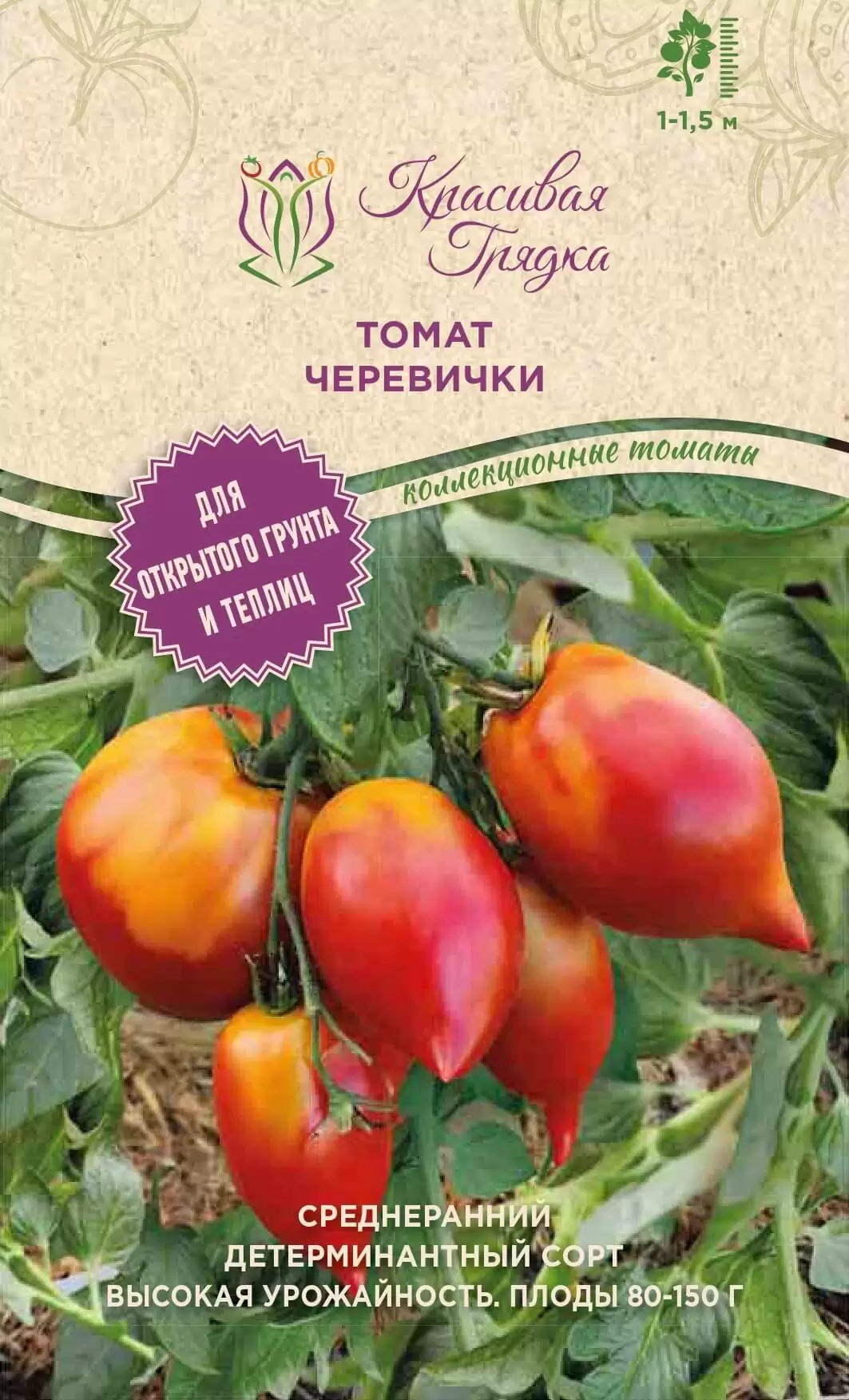 Томат Черевички