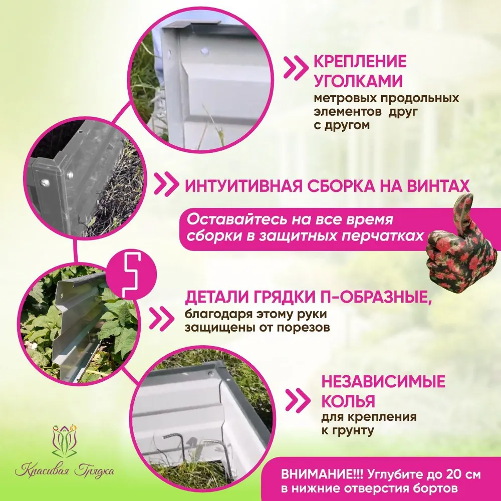 Усиленная грядка Графит (1,25 х 8)